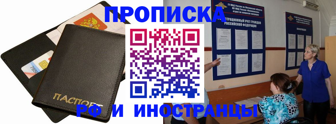 временная регистрация поиск в Вытегре