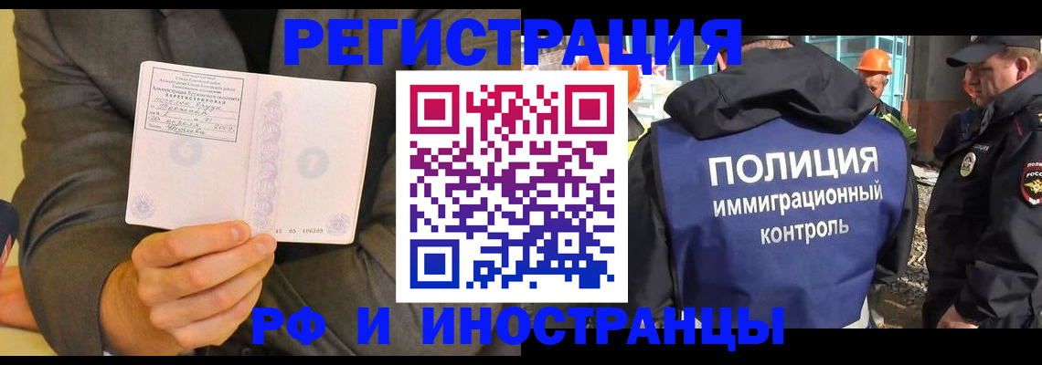 временная регистрация собственник в Вытегре