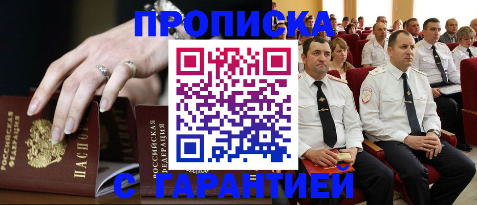 временная регистрация купить в Вытегре