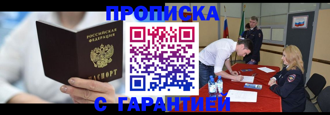 прописка для школы в Вытегре
