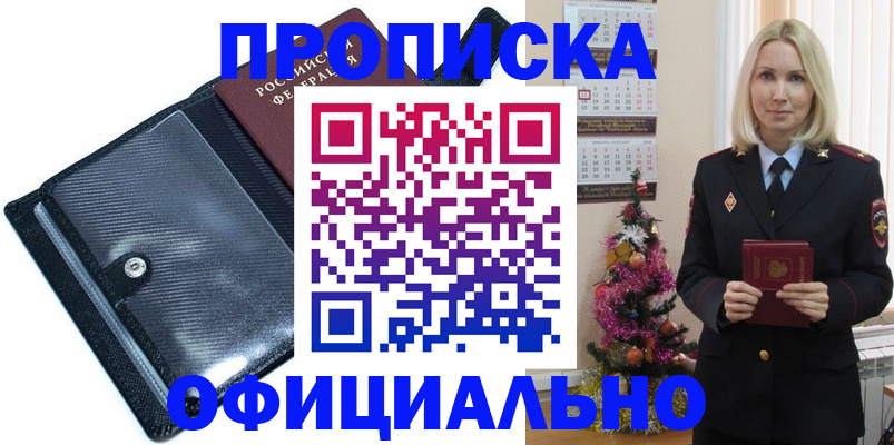 пропишу в квартире в Вытегре