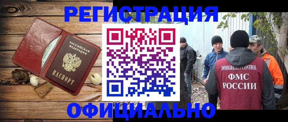 прописка регистрация в Вытегре